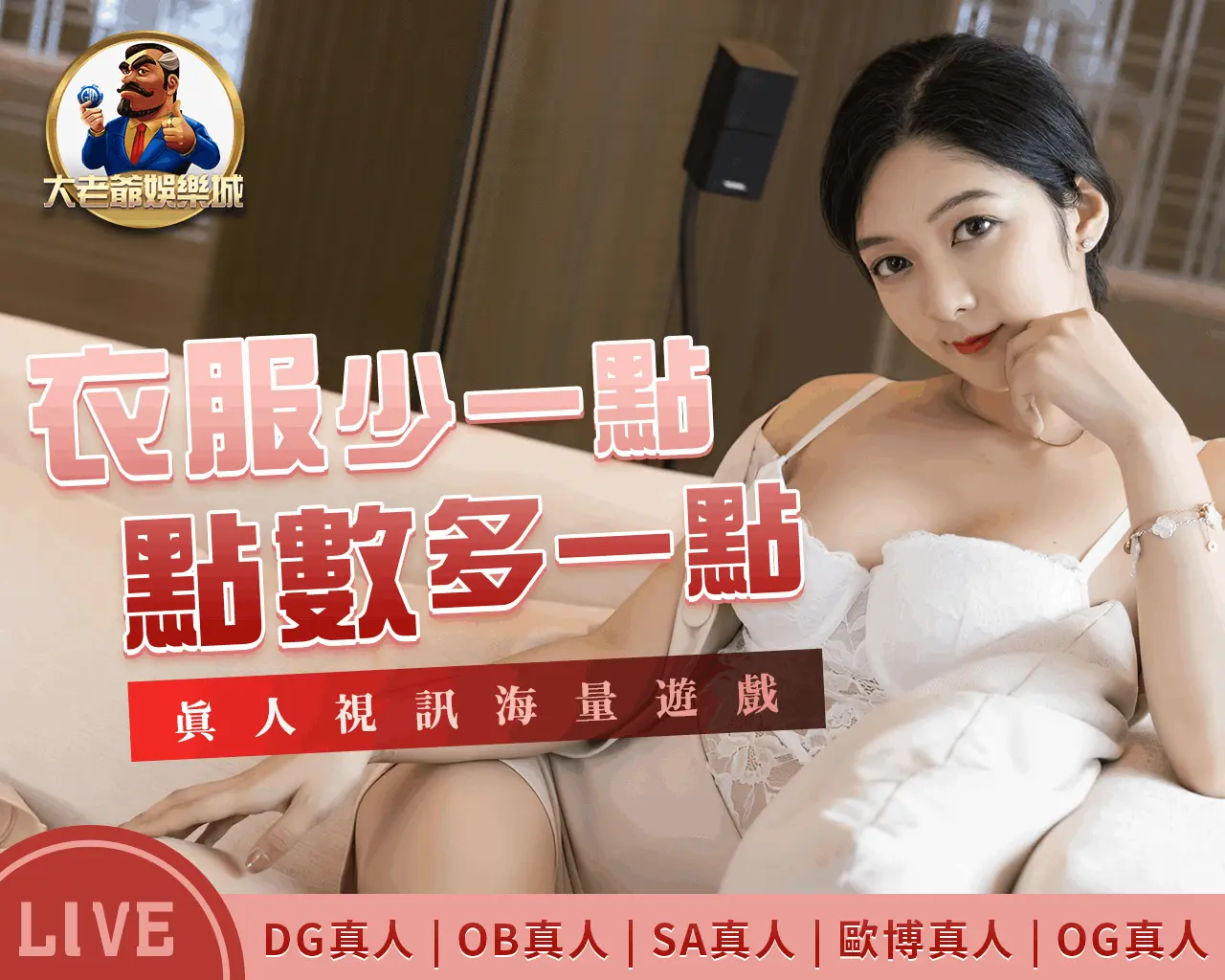 想看HOT美女直播？RG富遊娛樂城5分鍾快速註冊